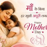 Happy-Mothers-Day-Venueda